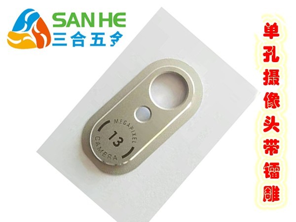 帶鐳雕攝像頭