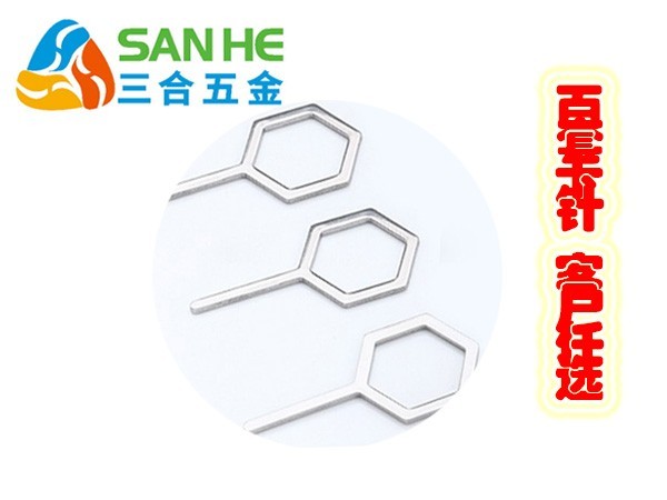 深圳取卡針工廠