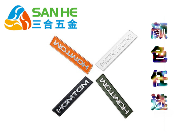 三合五金鋁片標(biāo)牌