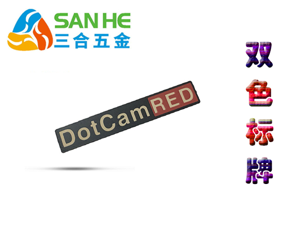 雙色標牌